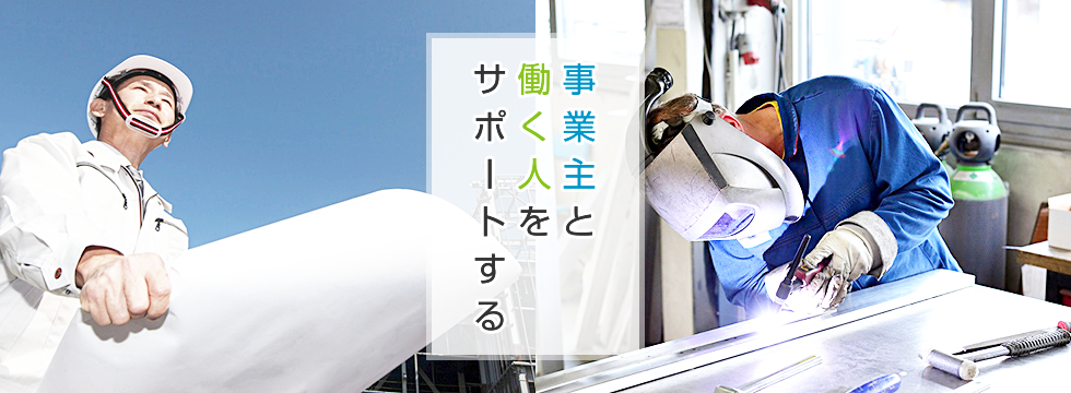 寿労働センター無料職業紹介所 就労支援 技能講習の紹介