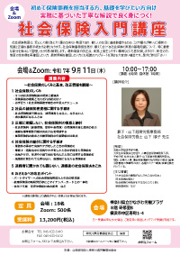 講座チラシ